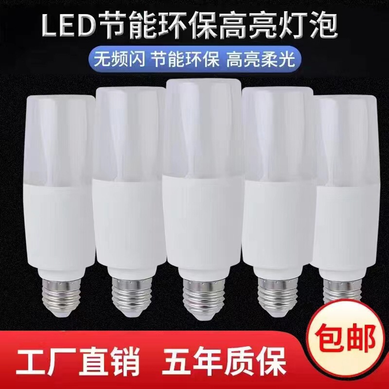 LED灯泡柱泡高亮节能球泡灯家用E27螺口客厅卧室台灯照明灯泡光源|undefined