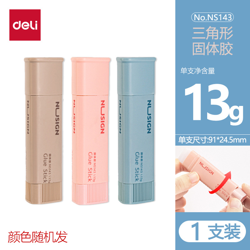 NS143【13g】color aleatorio