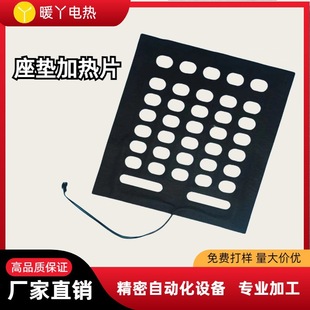 Direct Supply of Car Seat Heating Pads, New Energy Heating and Ventilation Electric Heating Pads, 12V for Comfortable Driving