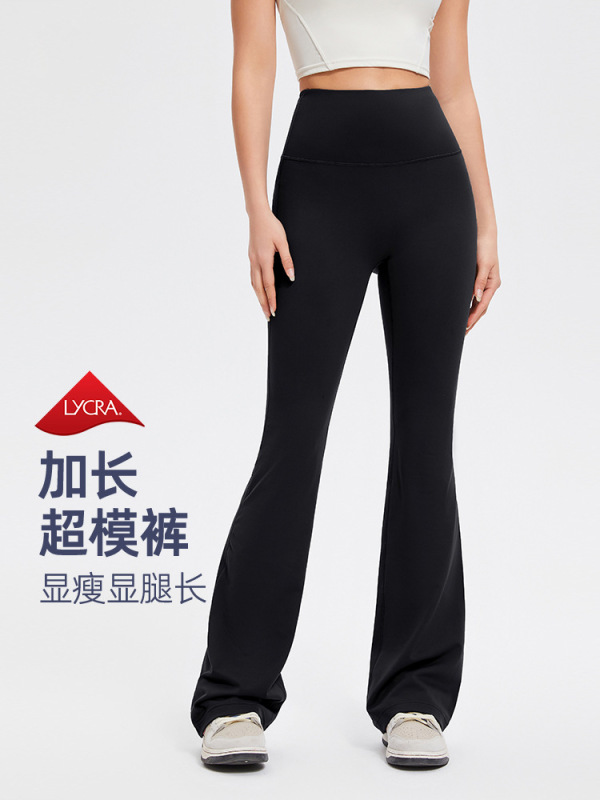 加长新款徕卡欧美高腰微喇叭健身裤女裸感提臀显瘦运动阔腿瑜伽裤|undefined