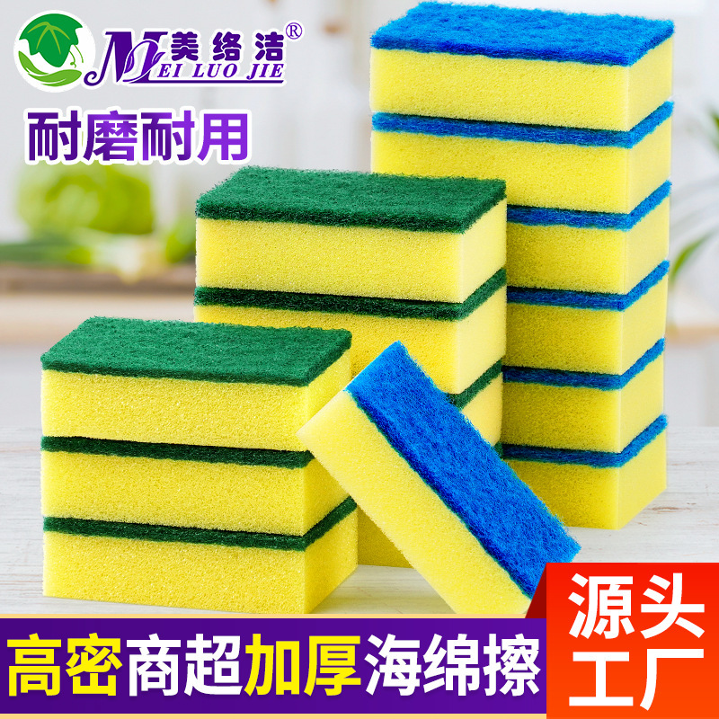 高密商超厚いスポンジは家事を拭いて台所用品をきれいにします。|undefined