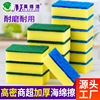 High density Super thickening Sponge Housework clean kitchen Supplies Dishwasher sponge Magic power Scrub wholesale