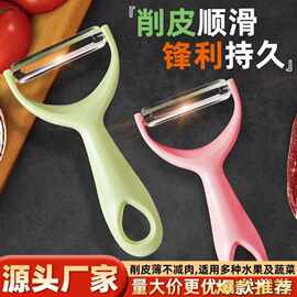 削皮刀家用瓜果刨具厨房土豆刨子不锈钢去皮器水果刀削皮器瓜刨