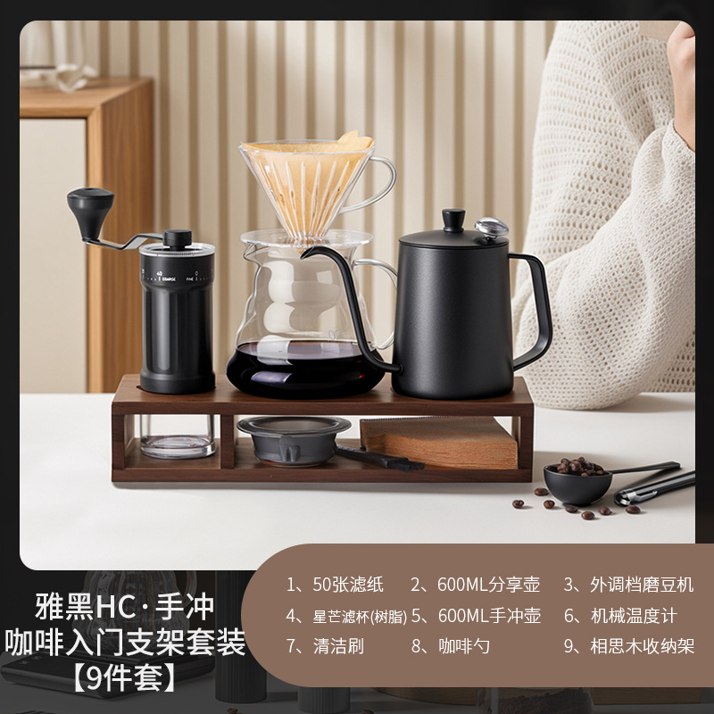 Kit de cafetera de lavado de mano molino de mano máquina de café instrumento de molienda manual entrada portátil combinación al aire libre conjunto completo de caja de regalo