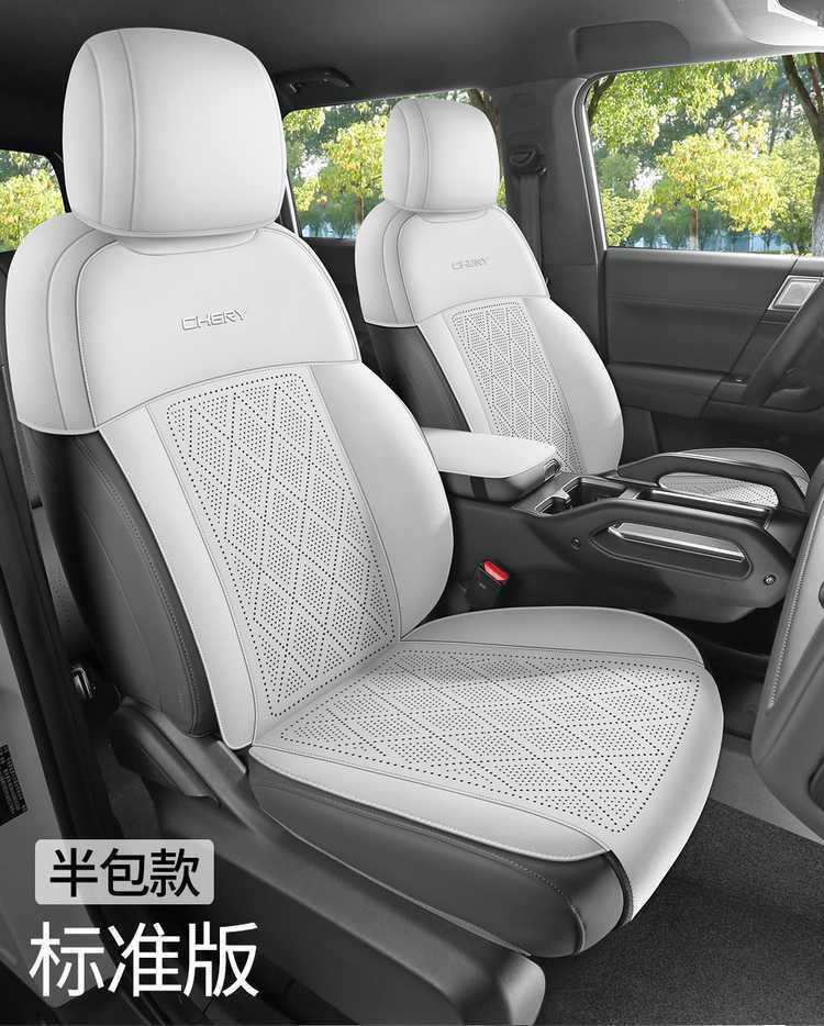 2025 Chery Fengyun X3/X3L/X3Plus saddle seat covers, designed specifically for the car, are suitable for all seasons