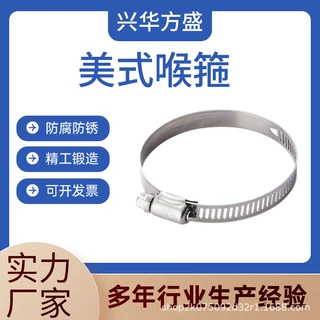 304 不锈钢美式喉箍 透孔钢带强力锁紧 十字螺丝紧固管夹多规格