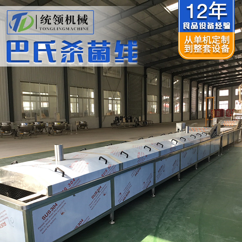 香酥带鱼巴氏杀菌 酱菜巴氏杀菌机 石榴汁低温杀菌机