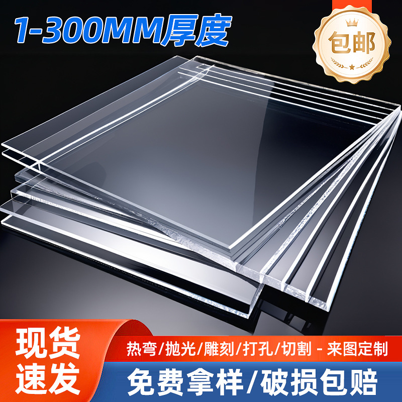 厂家批发彩色亚克力板有机玻璃板全新料高透明板材装饰材料透光