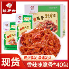 欠歯リングクリスピーボーン 15g すぐに食べられる激辛スパイシースナック ネットセレブスナック 湖南産 卸売