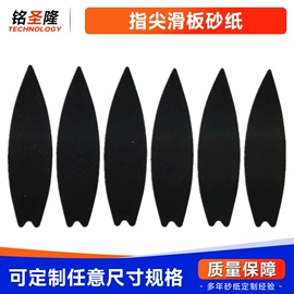 砂纸;磨脚石;其他美甲产品