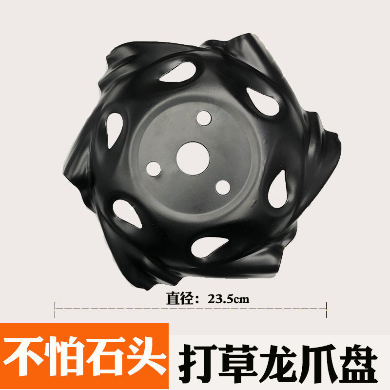 厂家直销除草机龙爪盘园林割草机配件刀片割灌机除草盘打草头通用