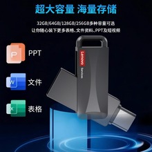 联想u盘适用E501金属U盘64GB高速大容量原装优盘usb3.2闪存盘U盘