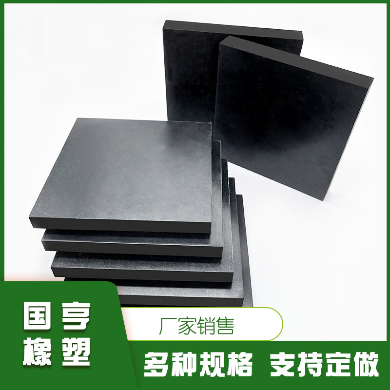 建筑机械用橡胶垫块工业承重减震橡胶块缓冲橡胶垫板国亨高弹抗震