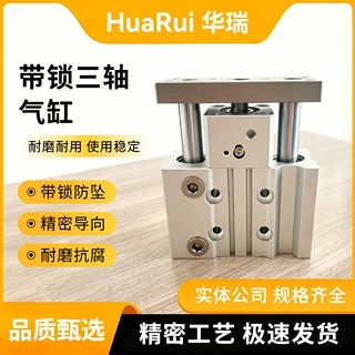 国产高质量平替代替亚德客TCL 三轴气缸高精度稳定性HCL-100-60-S