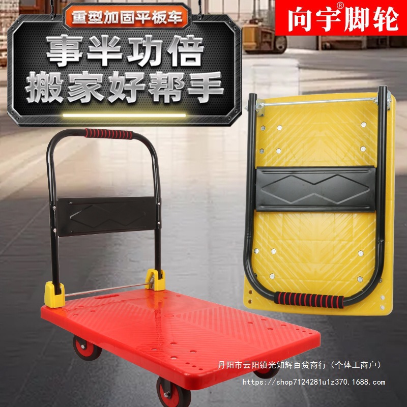 向宇静音平板车仓库拉货手推车超市货车快递搬运车板车