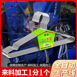 定制不锈钢衣架家用挂衣多功能衣架阳台晒衣防滑儿童衣架