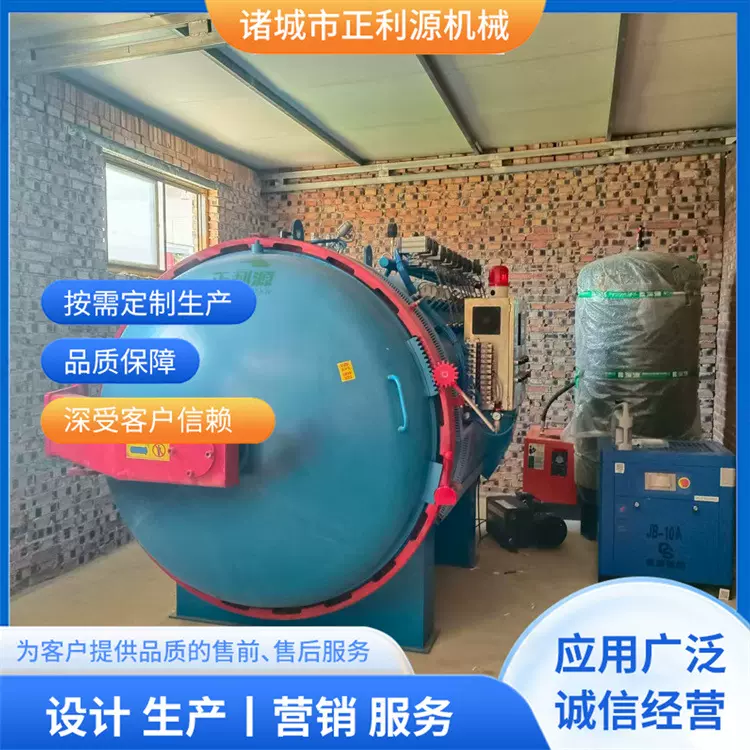 实验室热压罐 复合材料固化成型 成型工艺稳定可靠热压成型罐设备
