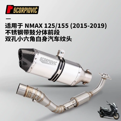 modification NMAX 125 155 stainless: Motorcycle exhaust pipe - stainless-steel-with-drum-split-front-double-hole-small-hexagonal-white-body-car-grain-head