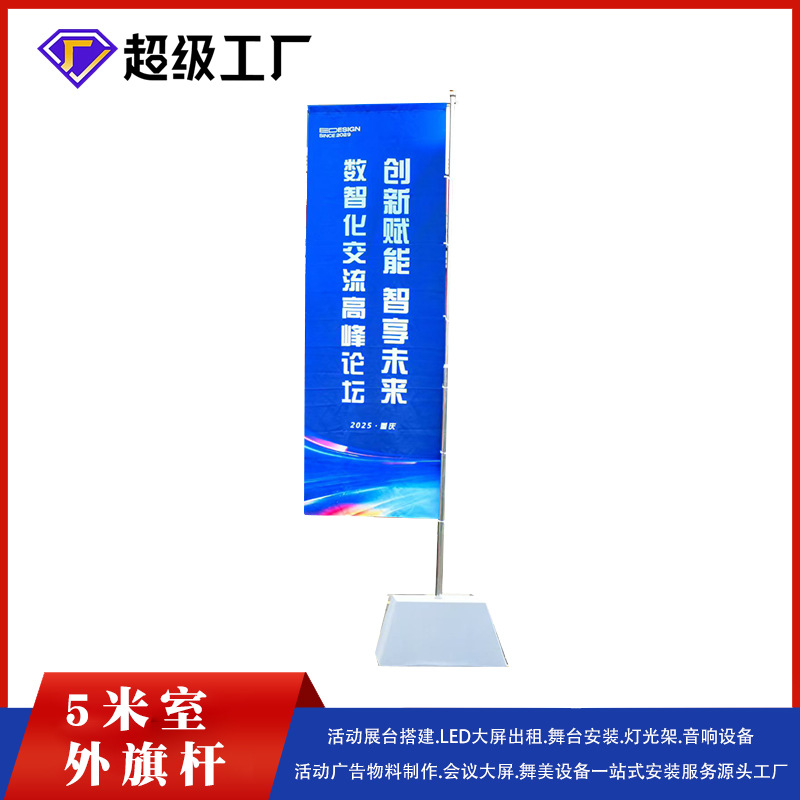 5米旗杆广告展示器材沙滩旗 注水旗杆广告旗 刀旗制作会展道旗