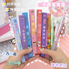 創意驚喜勵志盲盒筆學生文具用品可愛高顏值中性筆盲盒開學禮物