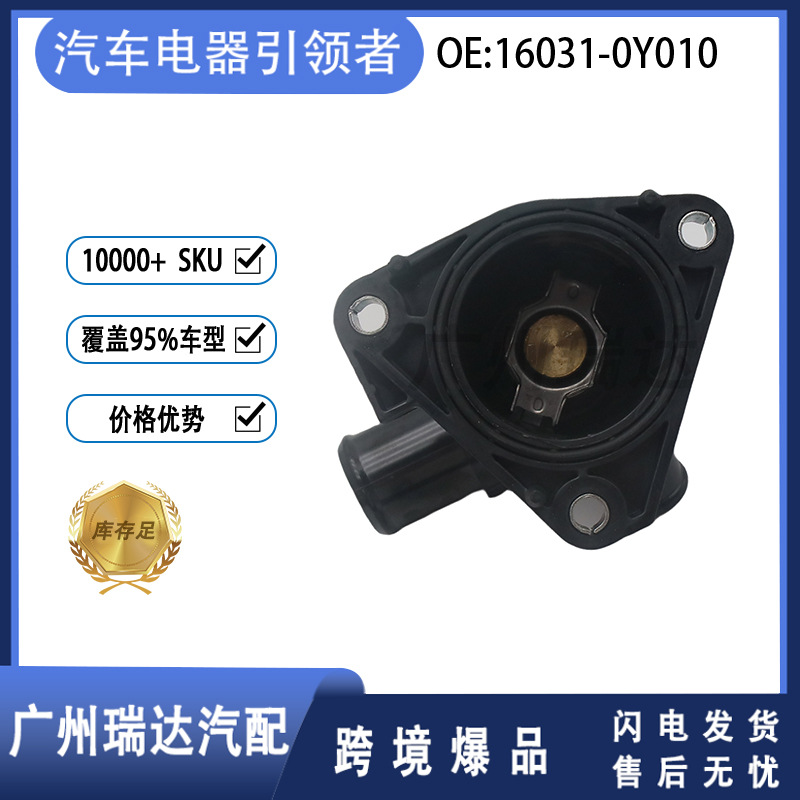 16031-0Y010 para modelos de Toyota 160310Y010 termostato al por mayor