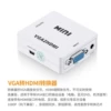 VGA2HDMI