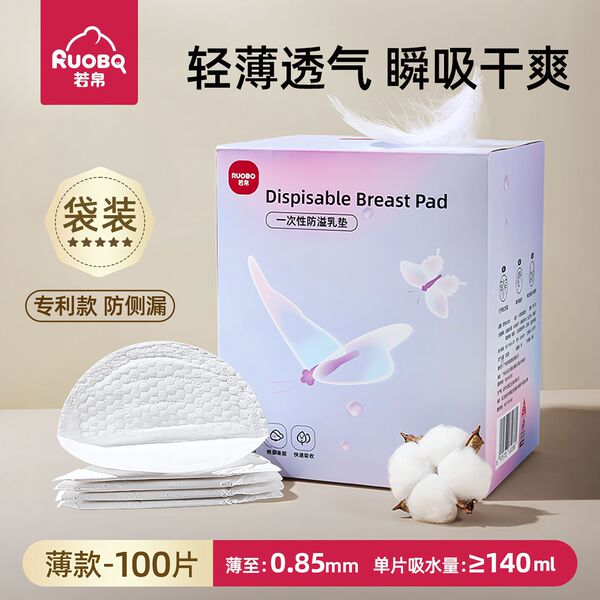 Disposable ultra thin breathable breast pads