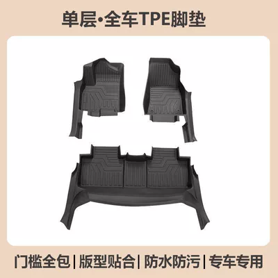 Fengyun T8 Special Car Threshold Tpe Car Floor Mats Fully Surrounded Wear-Resistant Anti-Slip Carpet Waterproof (Modelə uyğun ayaqaltı) - single-layer-model-full-tpe-floor-mats-including-door-sills-fengyun-t8