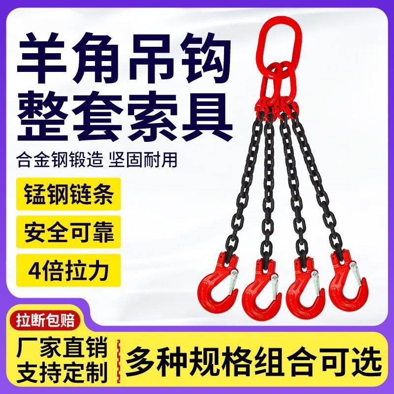 起重链条索具吊索具四腿双腿起重吊链组合G80级吊钩索具厂家批发
