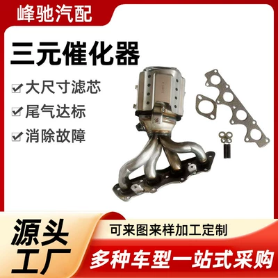 Suitable for 14-17 Hyundai Katalizator