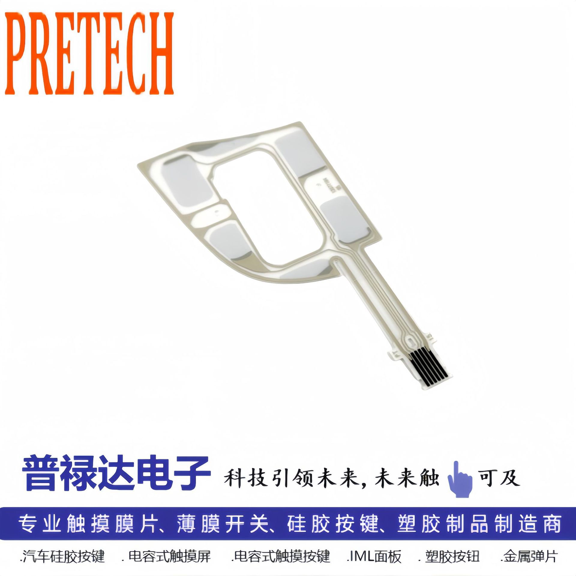 汽车方向盘电容式触摸线路,FUFO&Sensor触摸线路,PET印刷线路