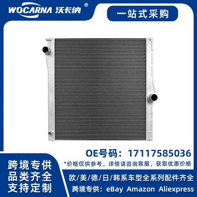 17117585036 Brand new radiator suitable for BMW E70
