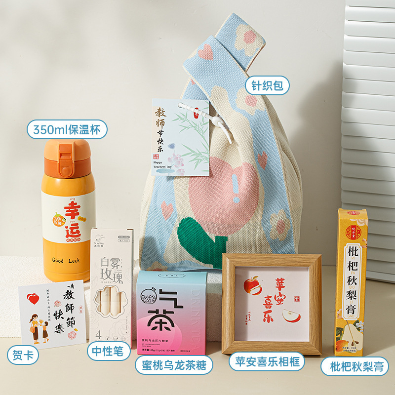 教师节礼物高级感成品针织礼品套装送老师送员工实用小礼品伴手礼|undefined