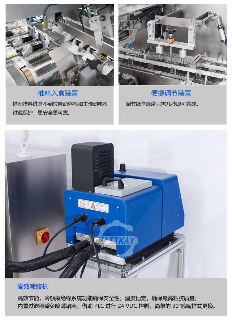 熱熔膠粘膠式裝盒機-7.jpg