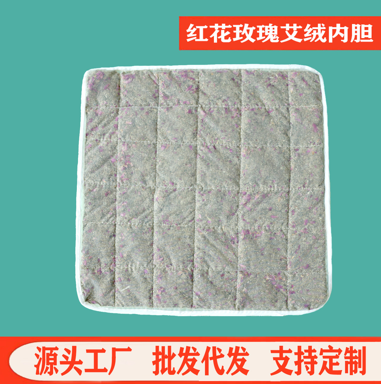 现货批发花包  艾草包  艾绒片   艾绒包 内胆