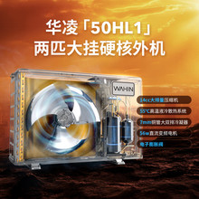 华凌空调2匹/3p超省电新一级大风量智能互联卧室客厅空调挂机