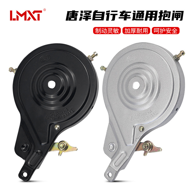 Brake Universal Bicycle Brake Pad Drum Brake Brake Brake Bicycle 90 Type Brake Rear Axle Brake Brake Universal Bicycle Brake Pad Drum Brake Brake Brake Bicycle 90 Type Brake Rear Axle Brake