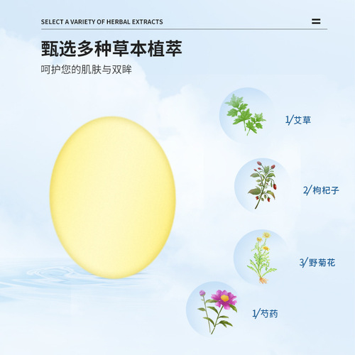 Manufacturer wholesale mugwort eye patch cold compress blueberry eye patch lutein vision eye mask household eye protection patch wholesale