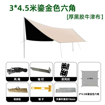 Avtomobil yan çətirləri | sunshade, suitable for park - 3-45m-gilt-gold-hexagon-thickened-black-vinyl-oxford-fabric-20-thickened-rod-image
