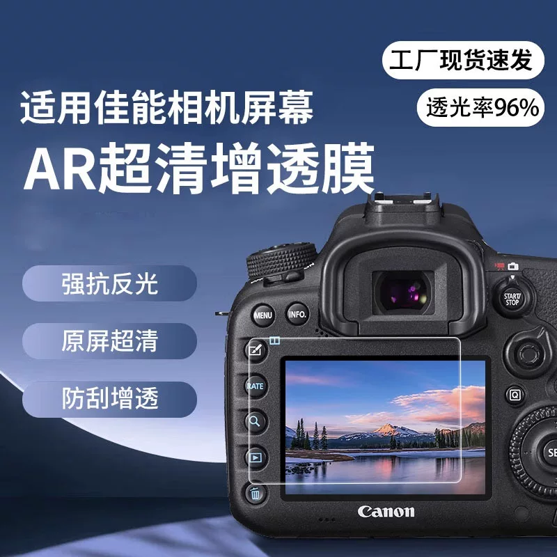 Антирефлексная защитная пленка для камеры Canon r100AR film 700d/R10/R50/R8, подходит для G7X3
