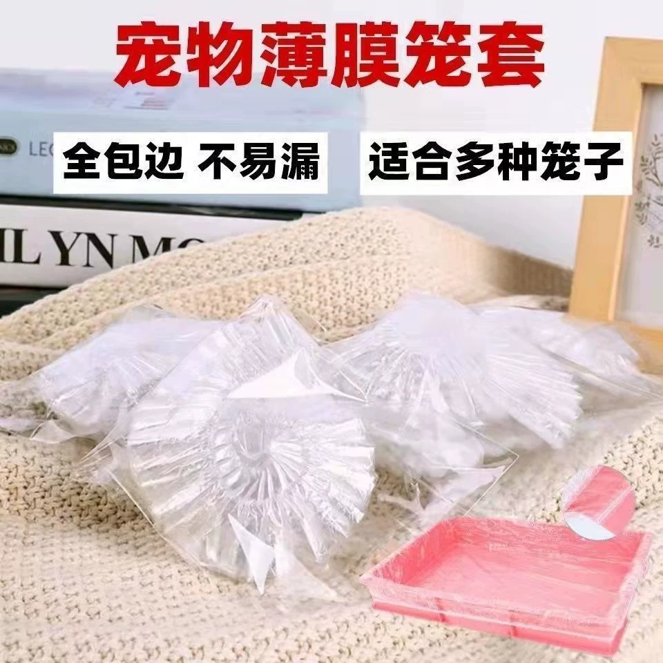 Клетка для домашних животных, одноразовая утолщенная пластиковая пленка, клетка для птиц, клетка для хомяка, шасси, лоток для кошек и собак, туалетная подушка для мочи