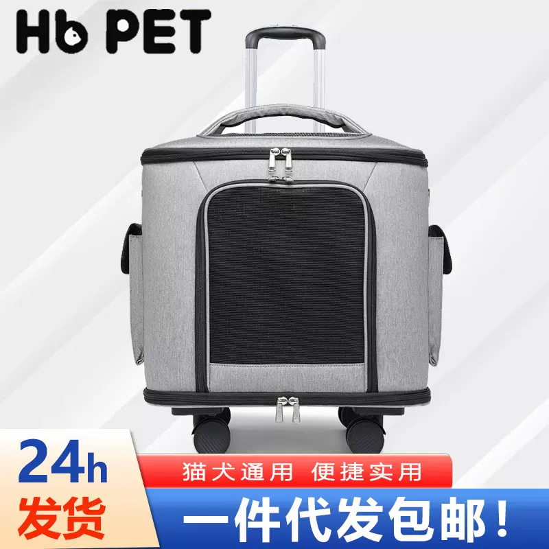 汉邦猫包外出便携宠物拉杆箱 户外可大容量可折叠宠物拉杆包