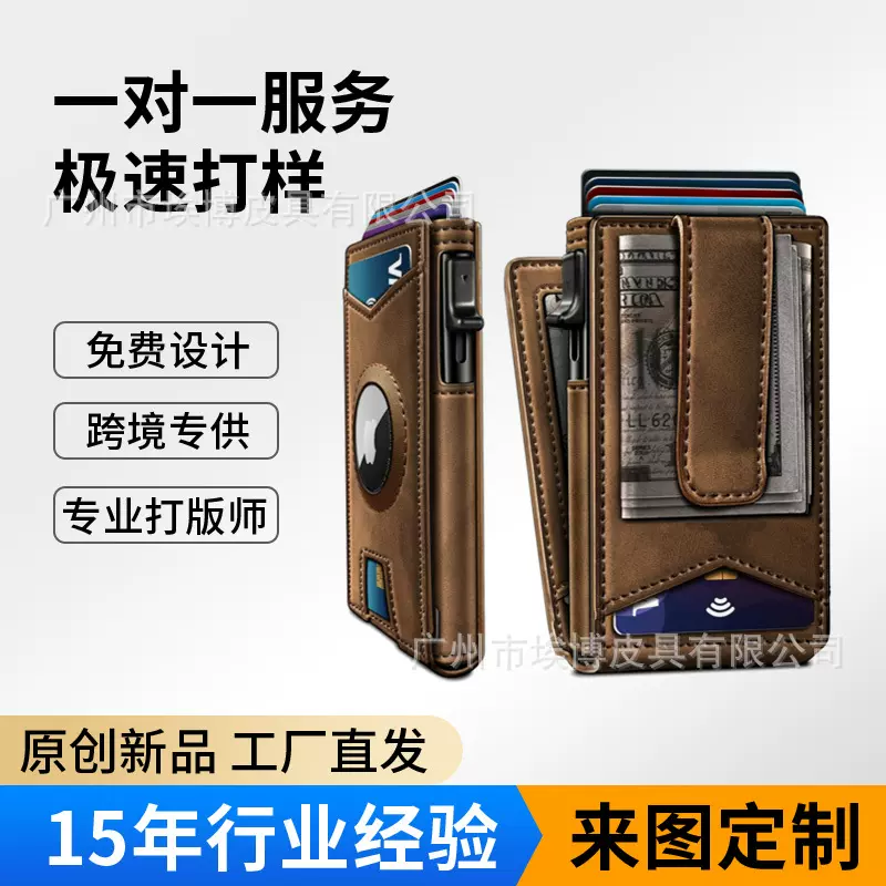 复古男士钱包卡包一体airtag男性钱包多功能男士钱包高级感短款