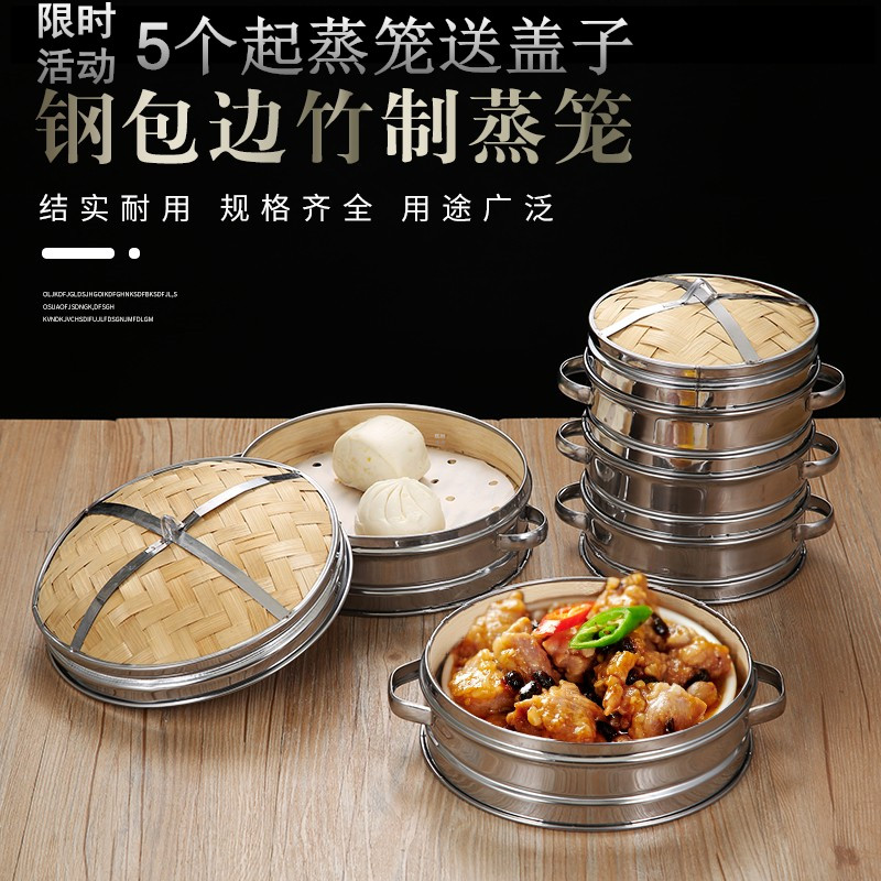 New Stainless Steel Steamer Bamboo Cage Hangzhou Small Bag Bamboo Cage Steamer Steamer Grids for Home and Commercial Use