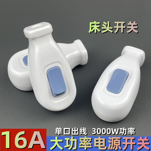 High-power single-control button switch small electric light single-on switch pure copper wiring button boat-type hand-kneading bedside switch