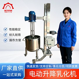乳化机;反应釜;搅拌机