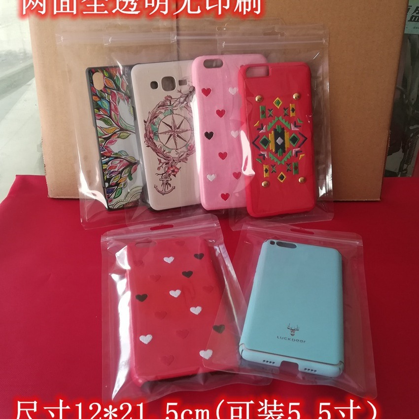 全透明塑料自封袋 5.5寸手机壳通用包装袋 手机壳包装袋12*21.5