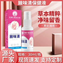 保健护具;身体护理套装;保健器具配件