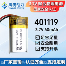 401119�ۺ����늳�3.7V 60mAh�{�����C�����֭h��λ���S��ֱ�N
