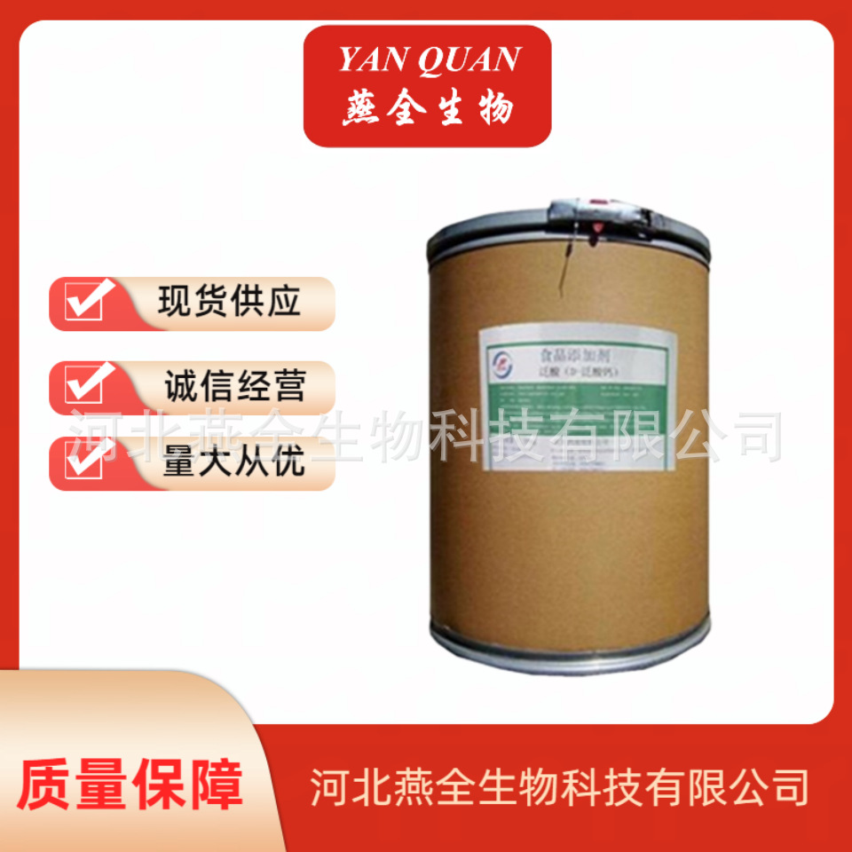 维生素b5 D-泛酸钙 食品级右旋泛酸钙 营养强化剂 VB5 欢迎来电